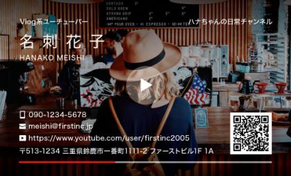 YouTuber プレイ画面1