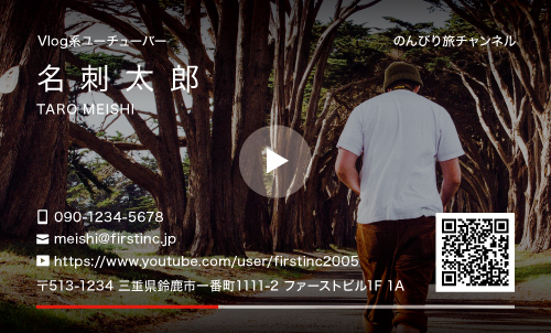 YouTuber プレイ画面2
