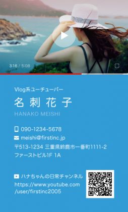YouTuber プレイ画面4