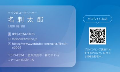 テクノロジー ブルー