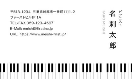 鍵盤 白