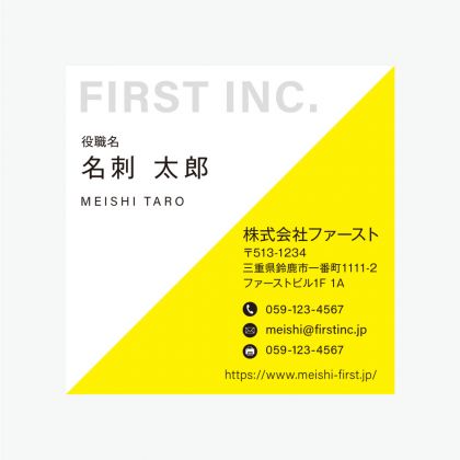 イエローシンメトリー
