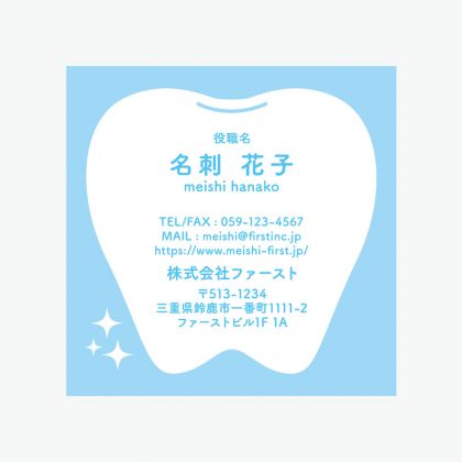歯科