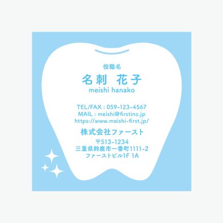 歯科
