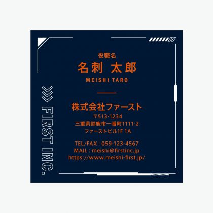 デジタル
