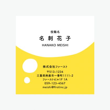黄色いふきだし