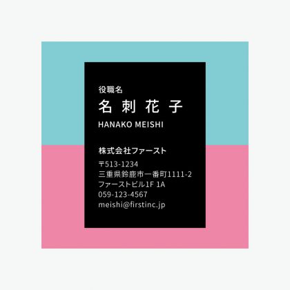 ツートンカラー