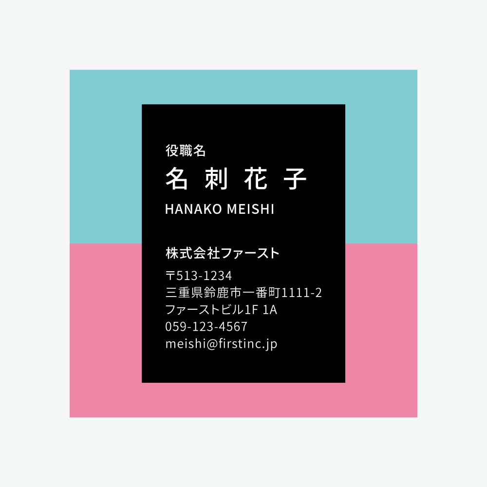 ツートンカラー