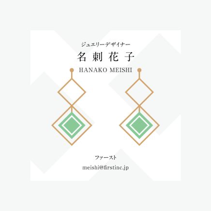 ジュエリーデザイナー