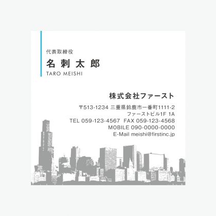 高層ビル