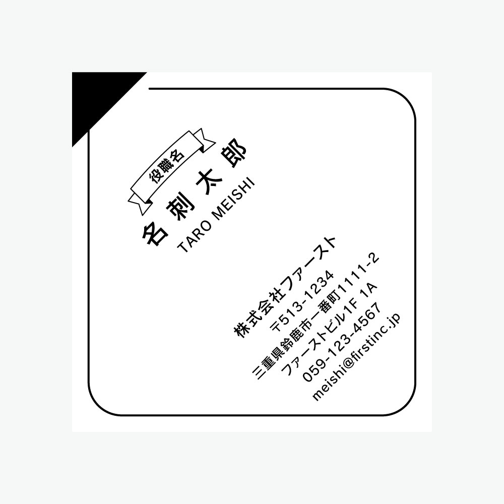ナナメイシ