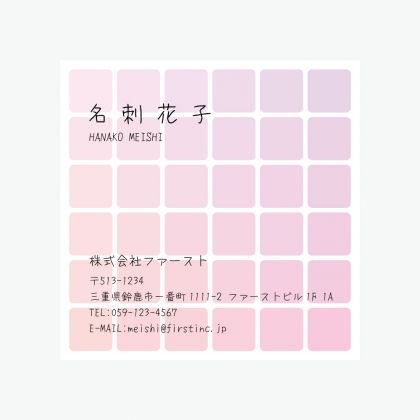 ピンクタイル