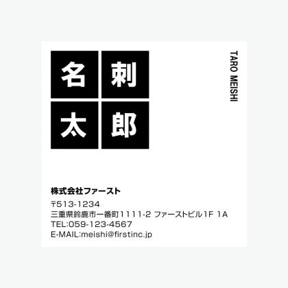  四つの四角
