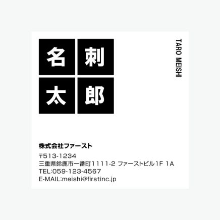  四つの四角