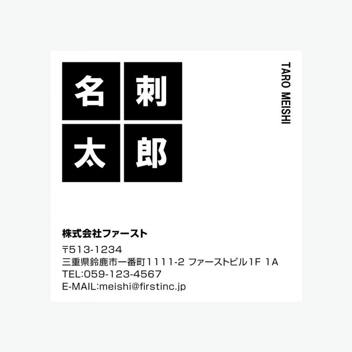  四つの四角