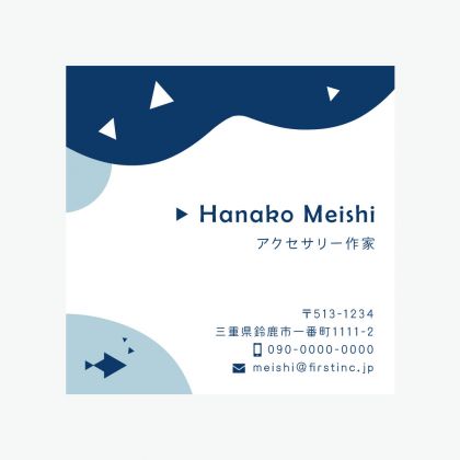 おさかなさんかく