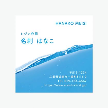 水の中
