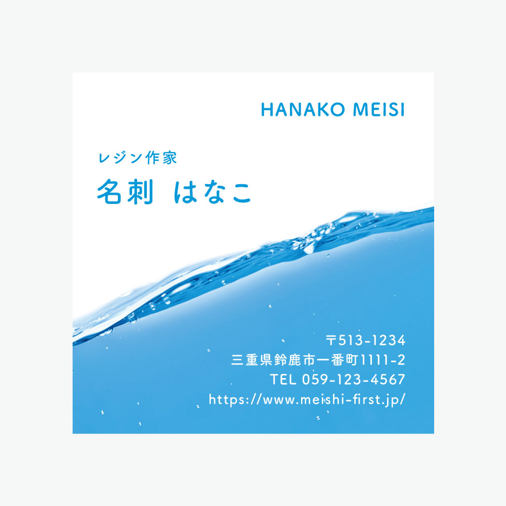 水の中