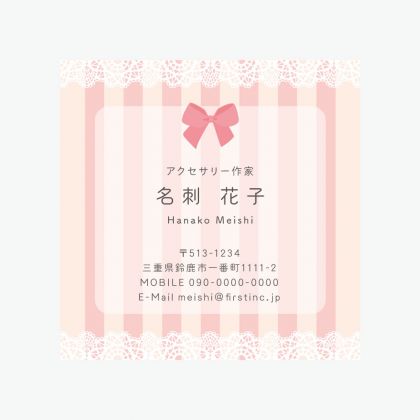 お姫様リボン