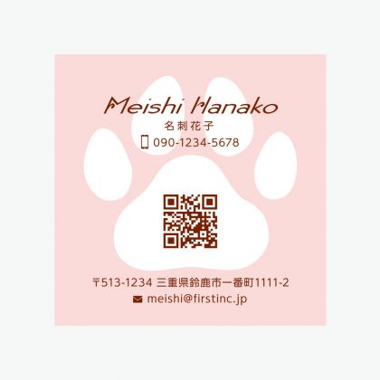 にくきゅう