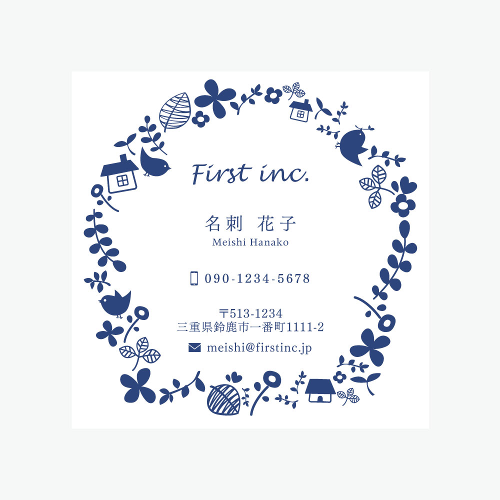 北欧風藍色