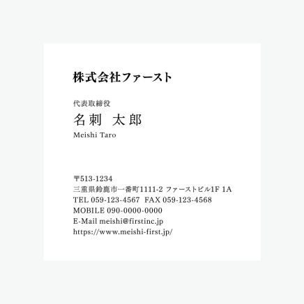 モノクロ明朝