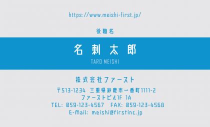 スカイブルーライン