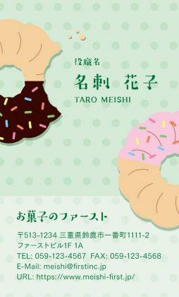 フレンチドーナツ