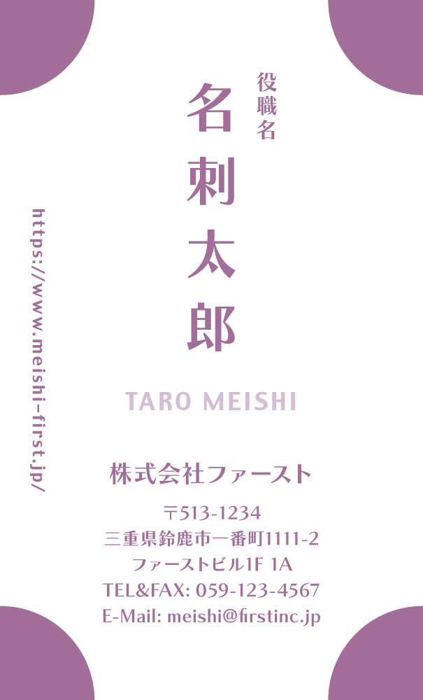 コーナーペイント-モーブ