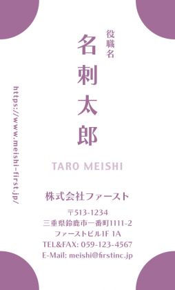 コーナーペイント-モーブ