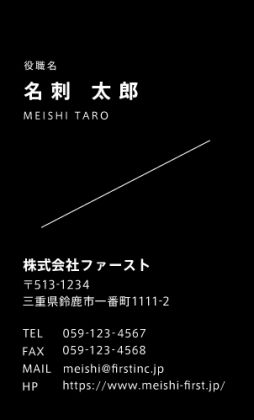 ブラック
