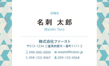 幾何学ブルー
