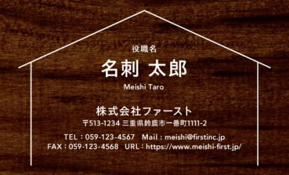 家(木目)