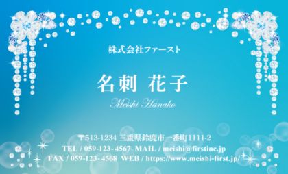 ブルージュエリー