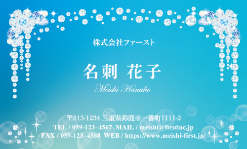 ブルージュエリー