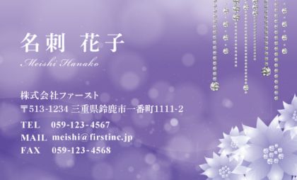 パープルフラワー