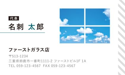 ガラス窓(青空)