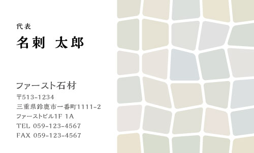 石畳