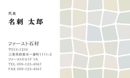 石畳