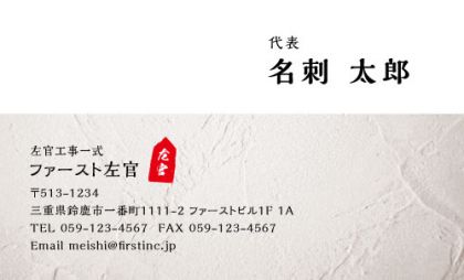 漆喰