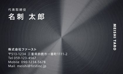 ブラックメタルプレート