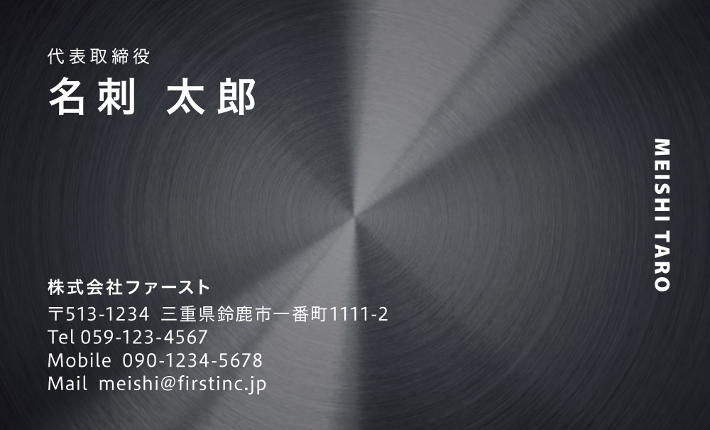 ブラックメタルプレート
