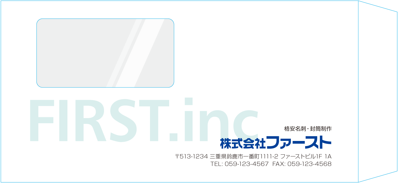 長3窓付封筒封筒のサンプルデザイン画像