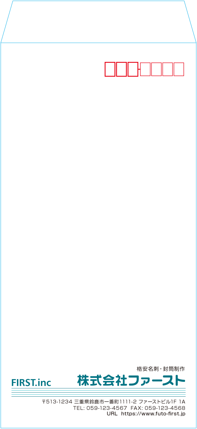 ランキング4位の長形3号封筒画像