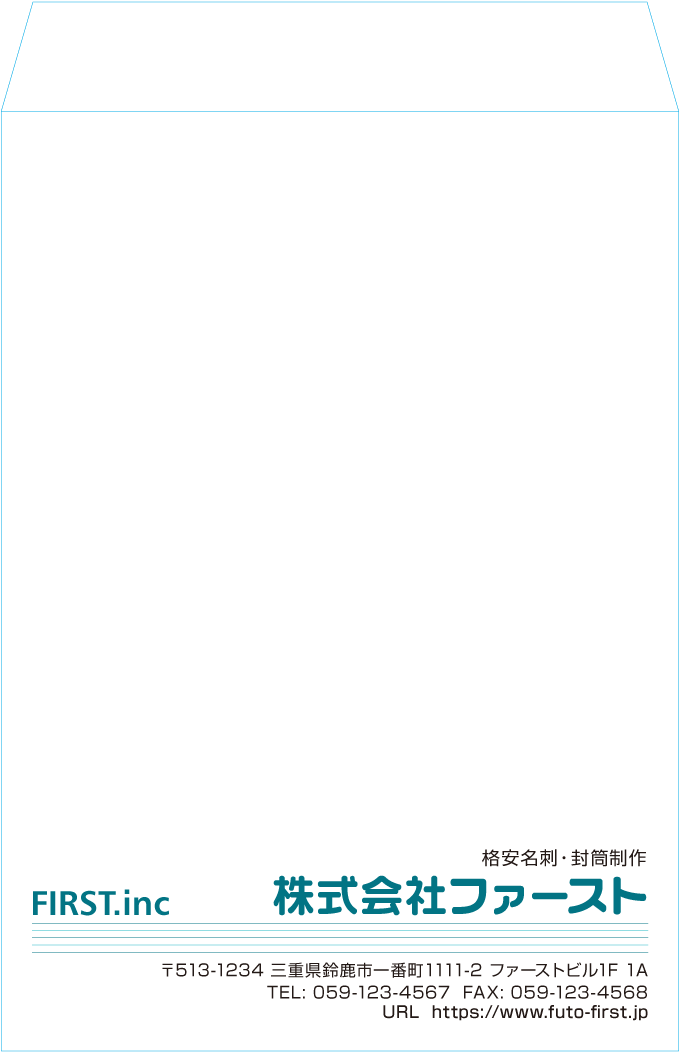 ランキング4位の長形3号封筒画像