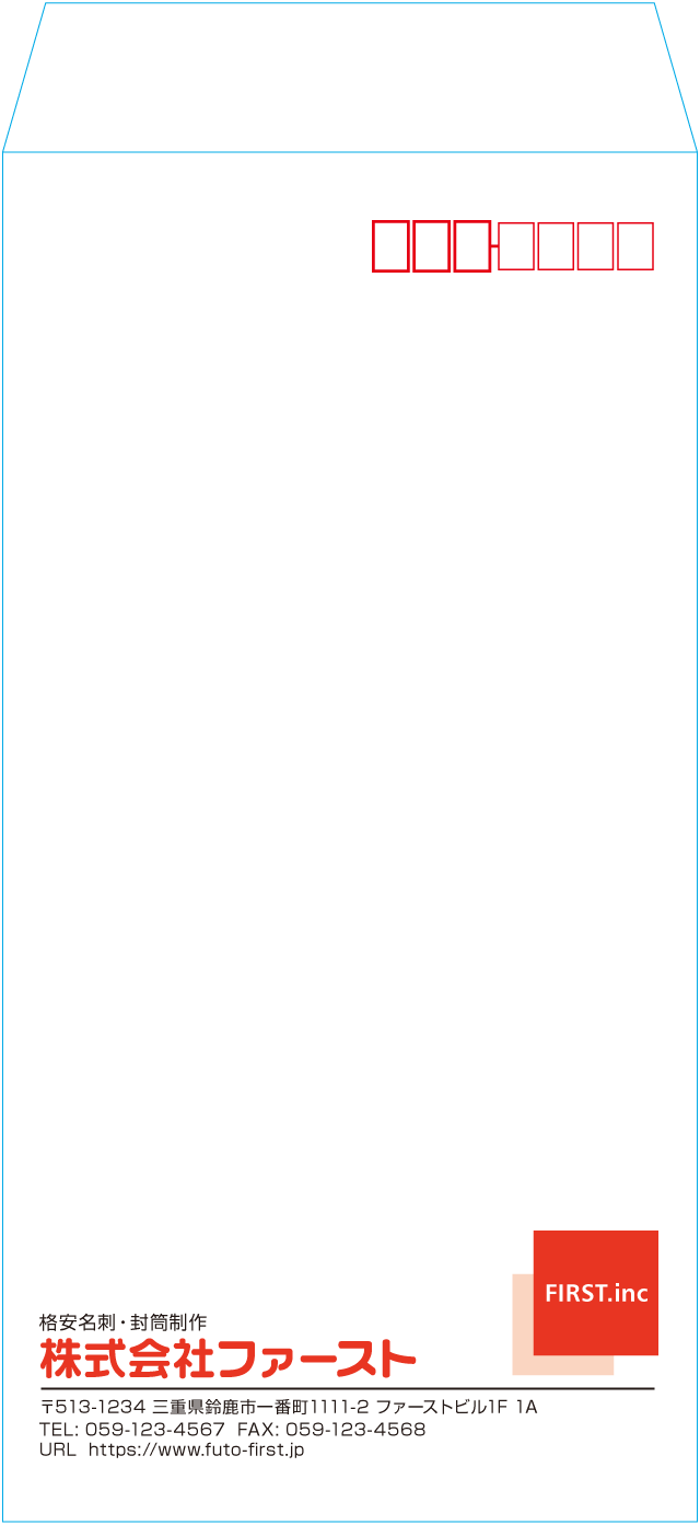 ランキング3位の長形3号封筒画像