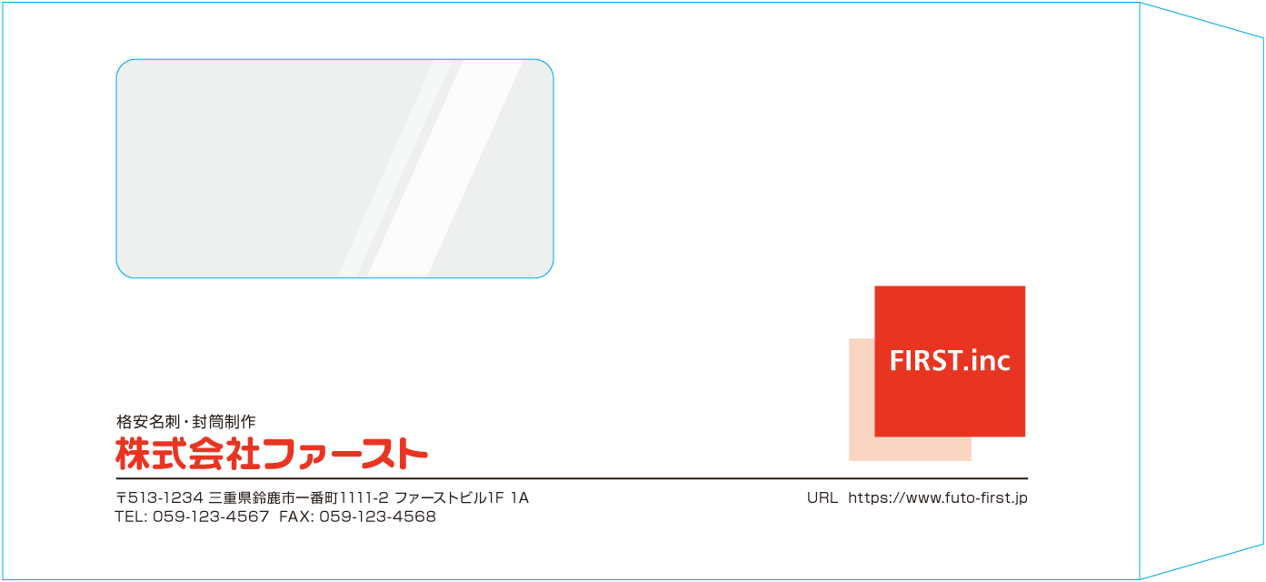 長3窓付封筒封筒のサンプルデザイン画像