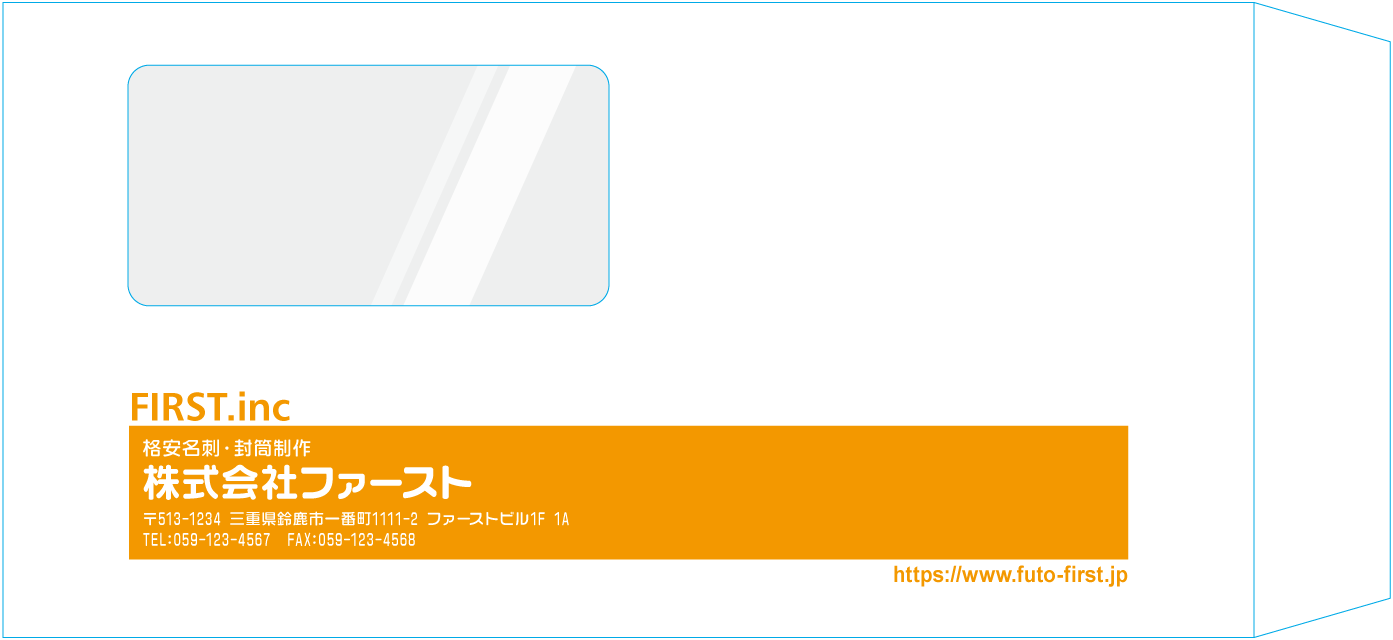 長3窓付封筒封筒のサンプルデザイン画像