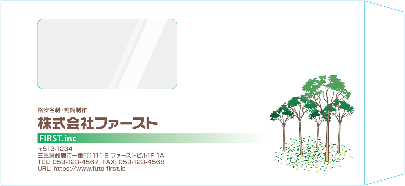 長3窓付封筒封筒のサンプルデザイン画像