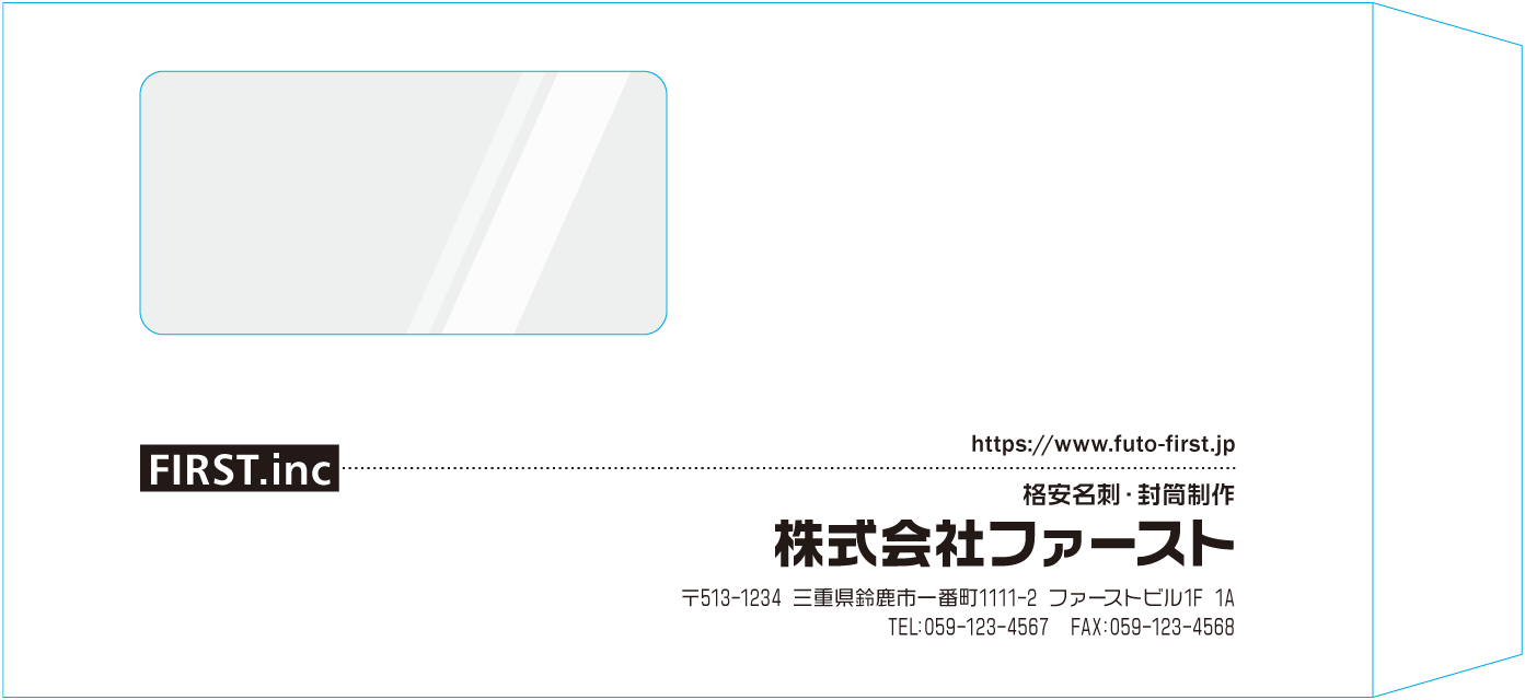 長3窓付封筒封筒のサンプルデザイン画像